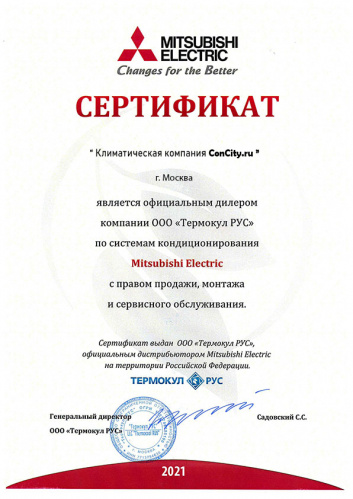 Сертификат официального дилера Mitsubishi Electric